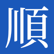 筆順字典