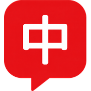 TypeChinese