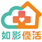 如影優活