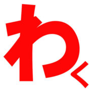 WakuWakuField