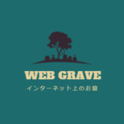Web Grave