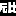 Wubi