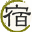 Yakuro
