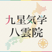 Yakumo-in