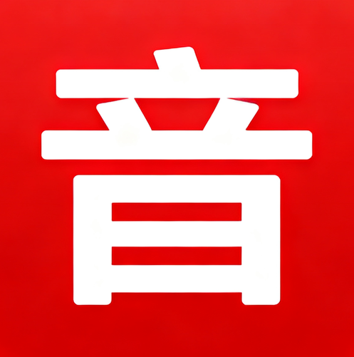 Yinseku