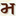 Yog Maratha