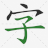 yohanzi
