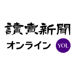 Yomiuri Shimbun