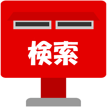 Yuubinbangou.net