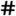 ZHTW