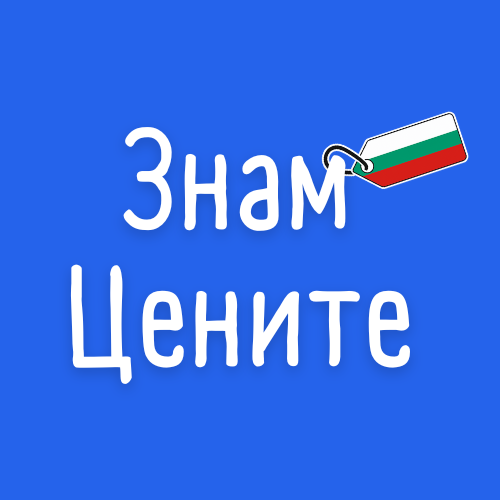 Знам Цените