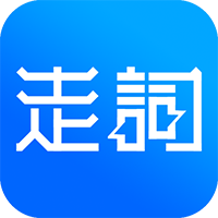 走词网